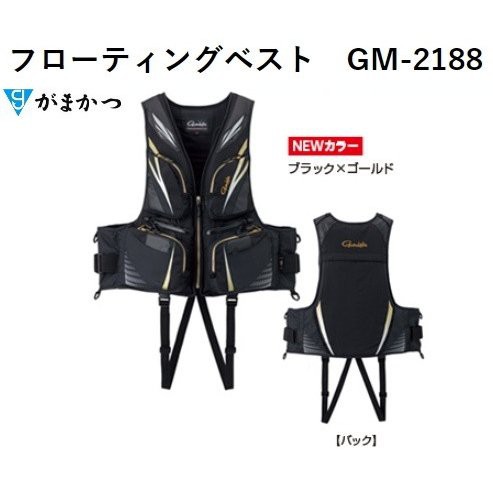 海天龍釣具~2020年日本【GAMAKATSU】【GM-2188】新色救生衣