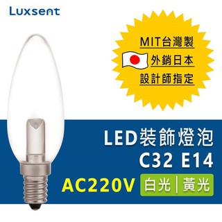 ★凌尚★AC220V 透明尖頭蠟燭型LED燈泡 E14★白 黃光★ 臺灣製