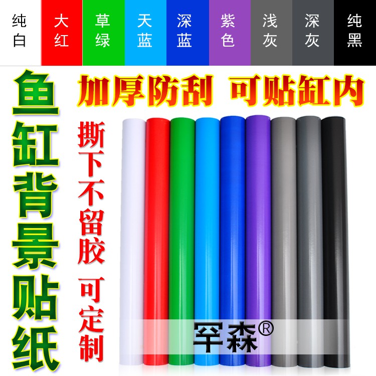 魚缸背景壁紙 Ptt討論與高評價網拍商品 21年7月 飛比價格