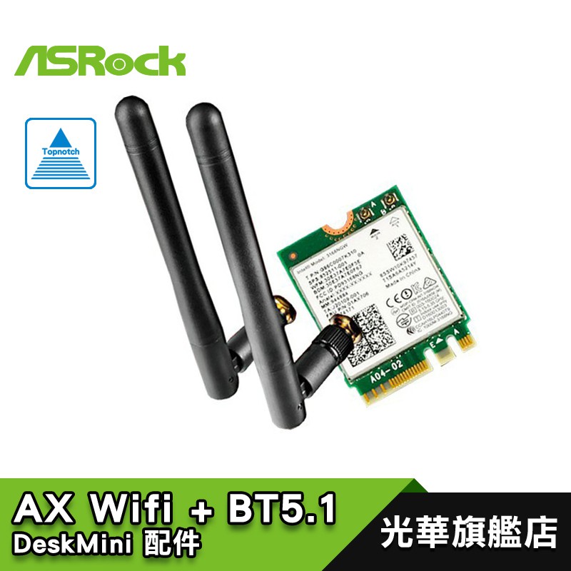 ASRock DeskMini AX WiFi6 + 藍芽 5.1 無線模組華擎 X300 H470