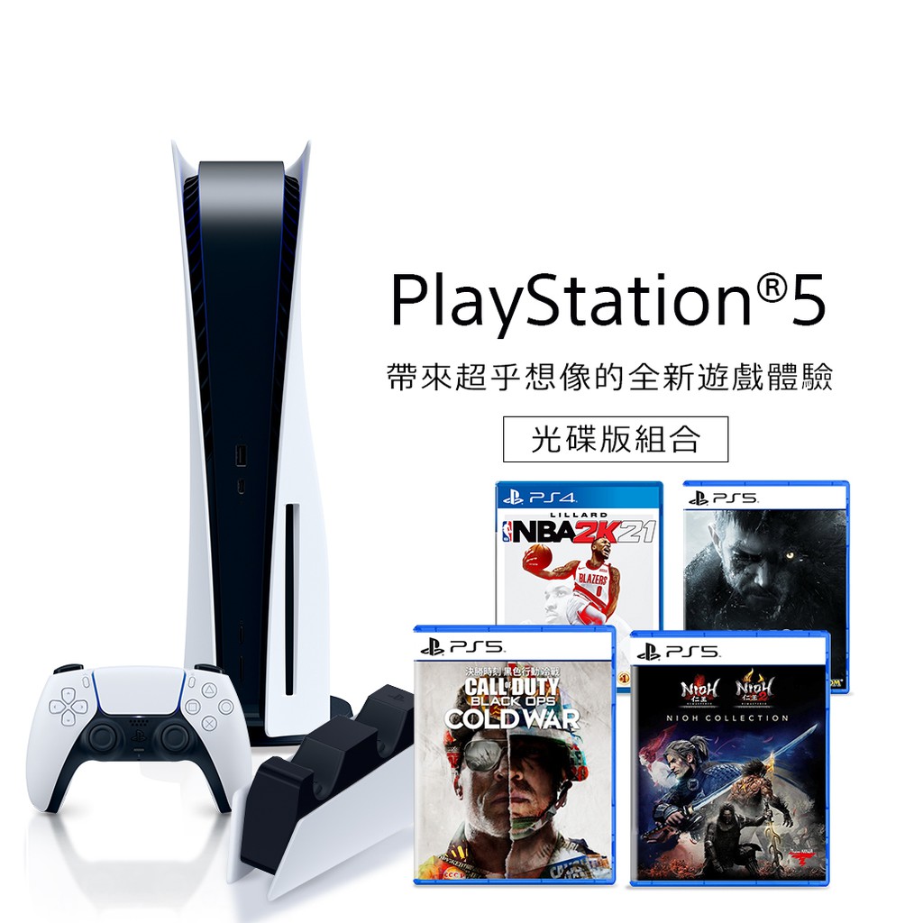 Sony PlayStation5 PS5 光碟版主機配套 現貨 廠商直送