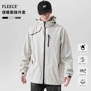 衝鋒外套 機能外套 素色抓絨內裡連帽衝鋒外套 L-6XL 三色 大尺碼 薄外套 外套 休閒外套【臺灣現貨 秋冬款】