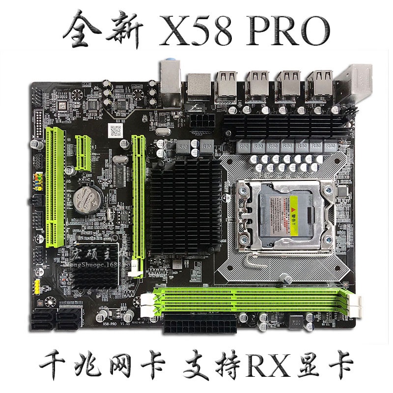 批發全新X58主板PRO 支持RX顯卡服務器內存 1366針X5650 X5670