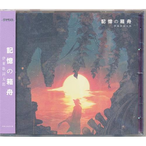 伊東歌詞的價格推薦第8 頁 21年11月 比價比個夠biggo