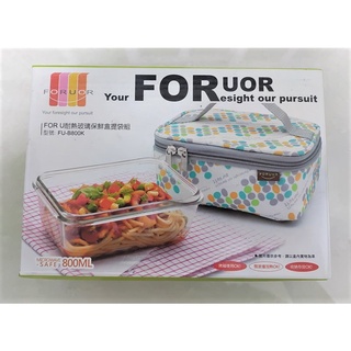 《C&H》全新 【法國 FORUOR】FU-B800K FＵ樂活玻璃保鮮盒提袋組(800ML) 保溫盒 保鮮盒