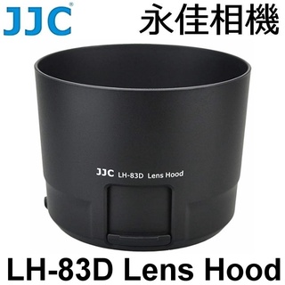 永佳相機_JJC LH-83D 鏡頭遮光罩 For EF 100-400mm F4.5-5.6 L IS II