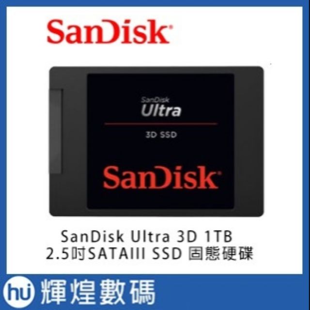 SanDisk Ultra 3D 1TB+500GB 2.5吋SATAIII固態硬碟