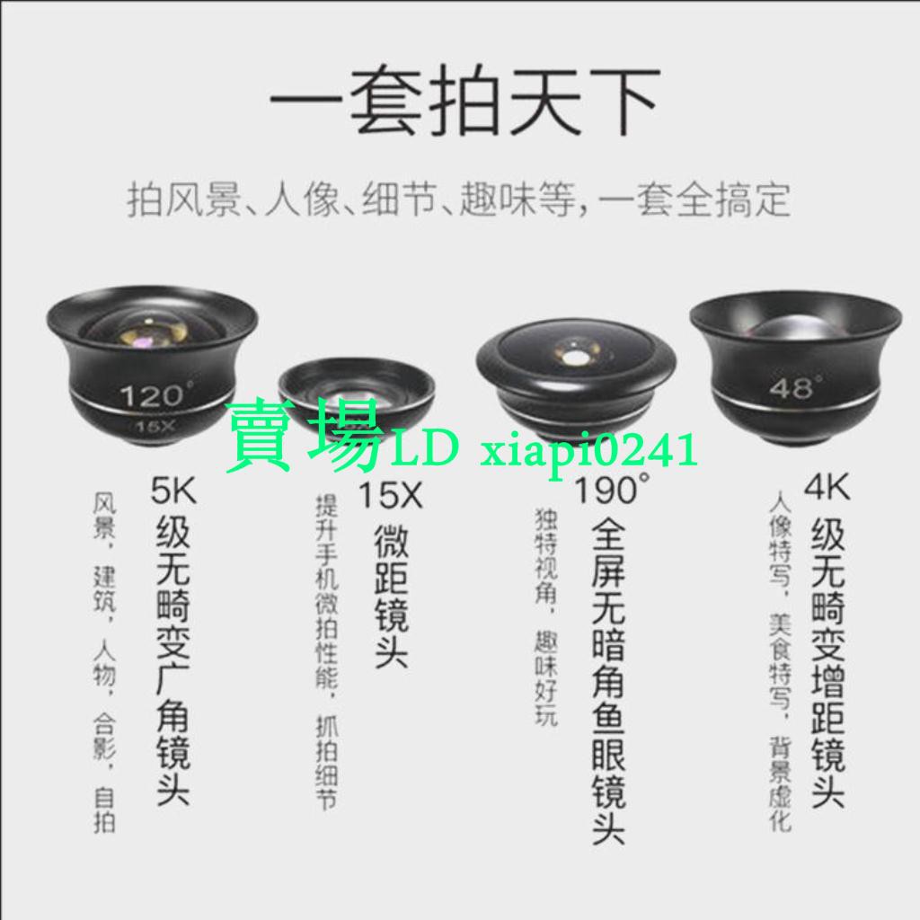 现货现货特價爆款蘋果xmax華為ppro攝影手機殼廣角微距魚眼長焦望遠鏡頭套裝拍照 蝦皮購物