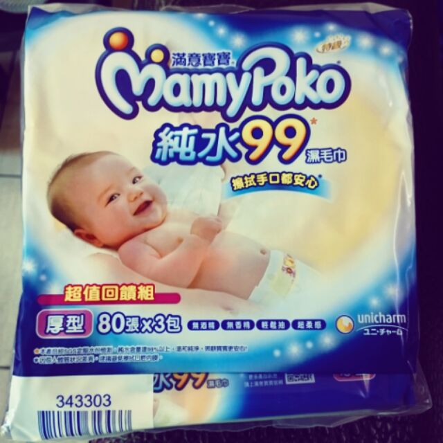 滿意寶寶超柔感純水 厚型80抽  滿意濕紙巾
