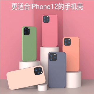 【現貨含稅開發票】iPhone12 Pro Max iPhone 12 Mini 液態手機殼 矽膠保護殼 防刮設計 精準