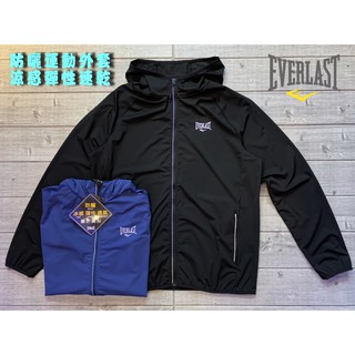 塞爾提克~EVERLAST 男生 運動外套 涼感 防曬抗UV 彈性速乾 吸濕快排 安全反光條 拉鍊口袋-有大尺碼