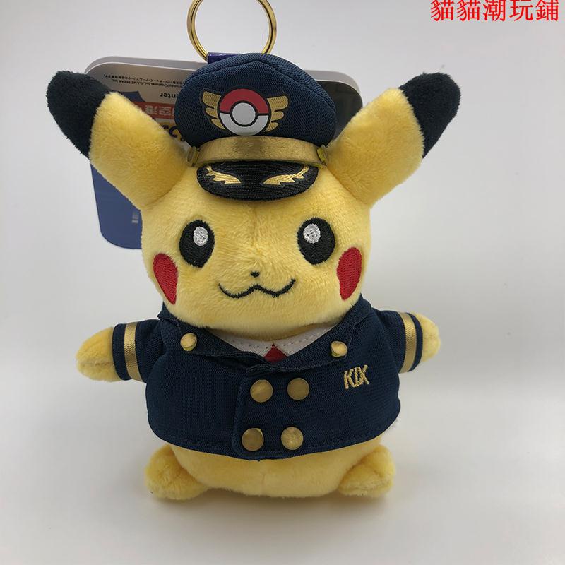 原日本單pokemon寶可夢皮卡丘機長空姐機場限定玩偶公仔掛件鑰匙