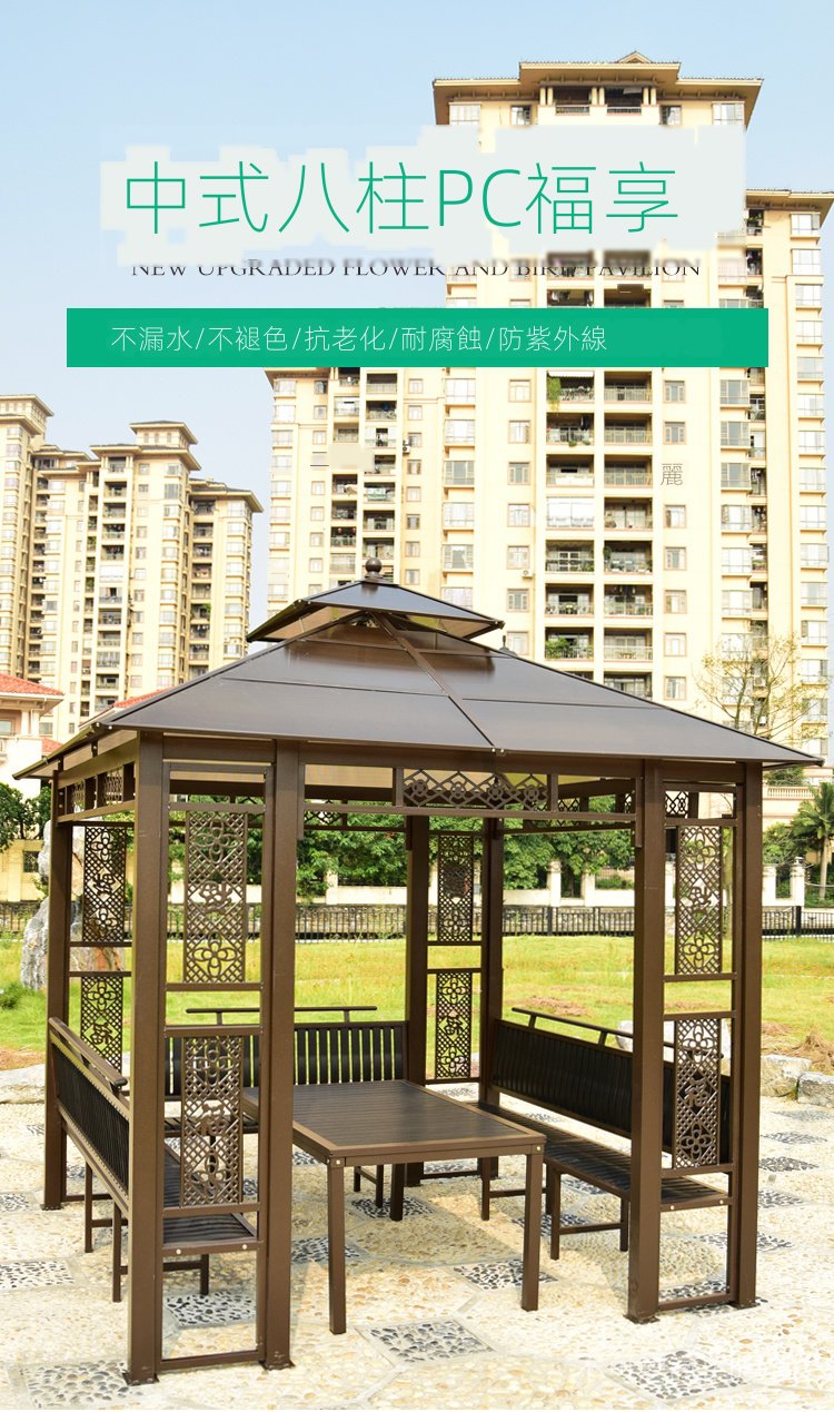 戶外涼亭 澳畔戶外亭子高檔pc陽光板庭院遮陽棚簡易中式四角涼亭室外茶水亭 涼亭 gu1 蝦皮購物