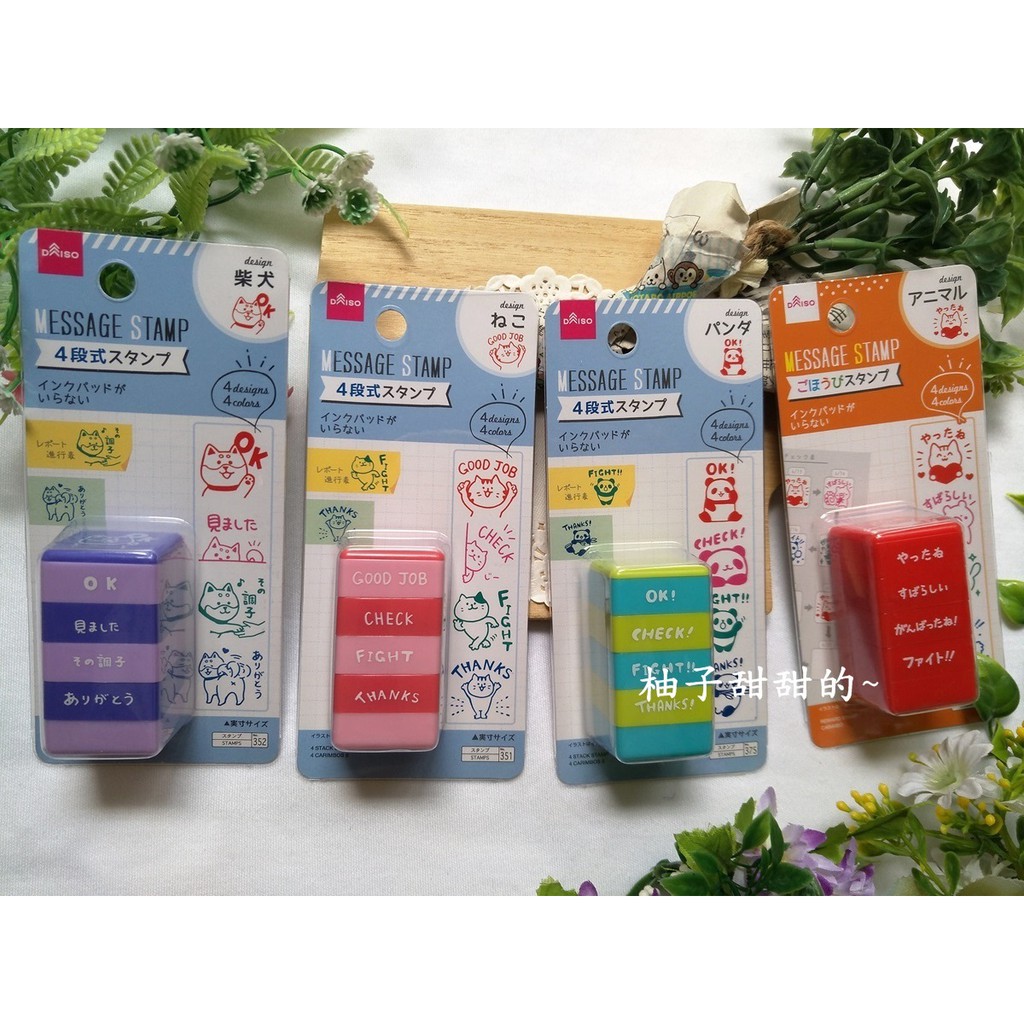 日本代購-DAISO 大創 筆記本小印章 手帳印章 柴犬 貓咪 熊貓 動物 印章組 卡通印章 積木印章組合 文具