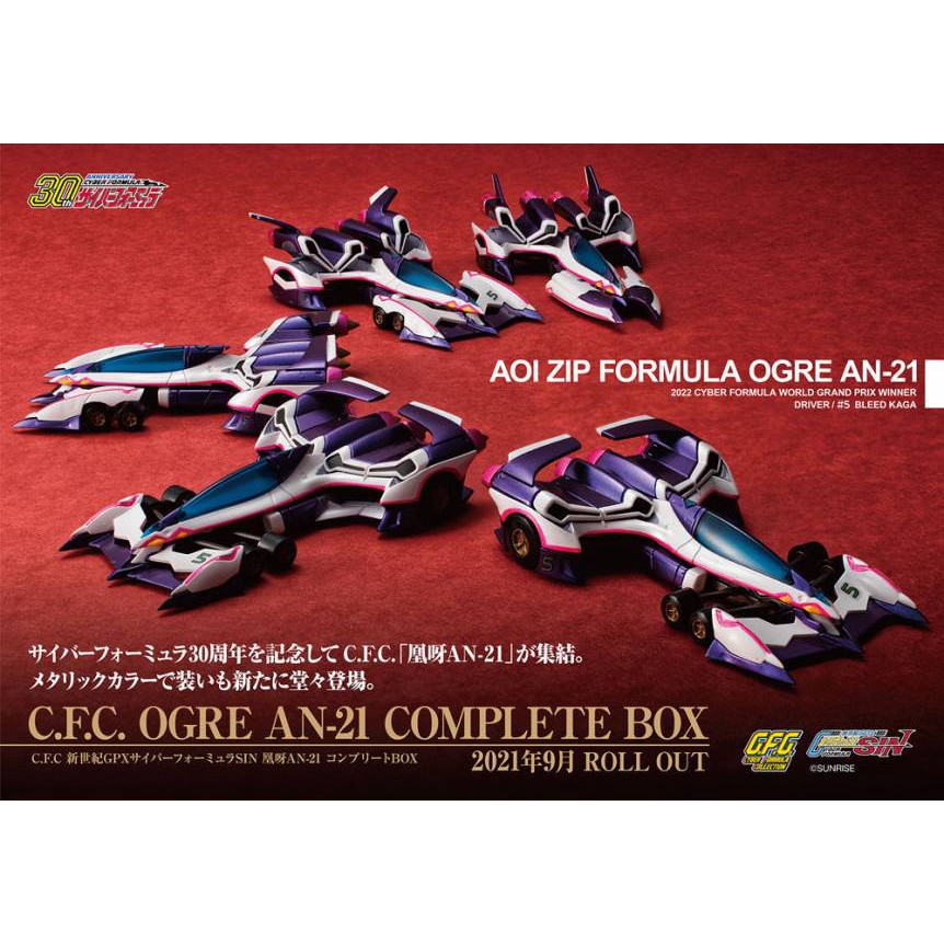 [那間店]MegaHouse C.F.C 閃電霹靂車SIN 凰呀AN-21 Complete Box【附特典】