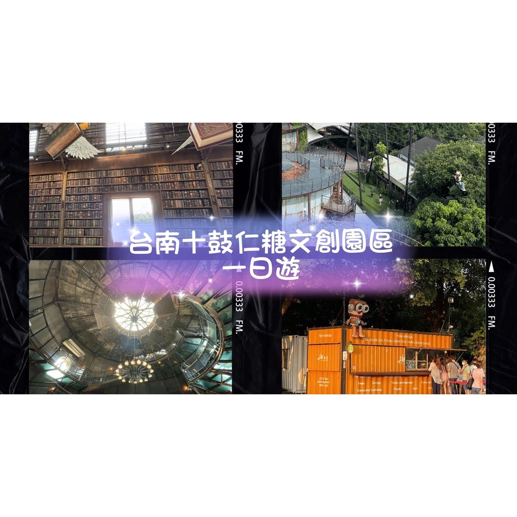 十鼓仁糖文創園區 十鼓文創 餐券 威秀影城 威秀 華納 華納威秀 爆米花 飲料 可樂 巧納棒 電影票 折價券 優惠券