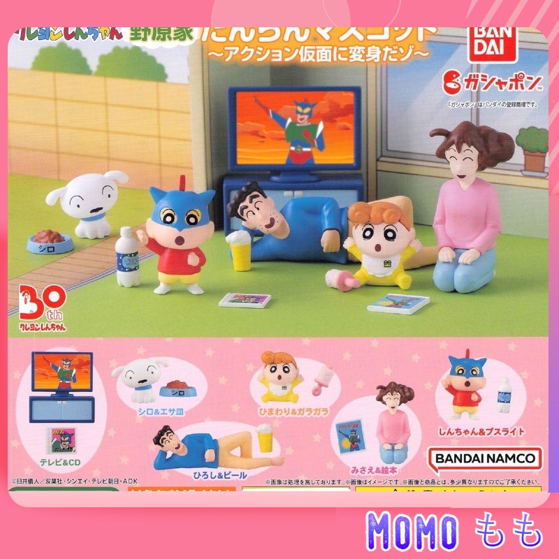 [現貨] 🍑桃桃🍑 全套$480 蠟筆小新野原一家團聚組P2 萬代 BANDAI 蠟筆小新 野原一家 團聚組 轉蛋 扭蛋