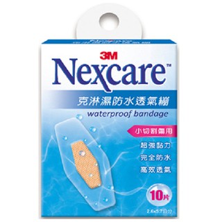 OK繃【3M】Nexcare克淋濕防水透氣繃 10片裝 (2.6x5.7公分，小切割傷用)