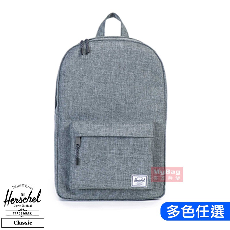 Herschel 後背包 經典後背包 10001 Classic 得意時袋