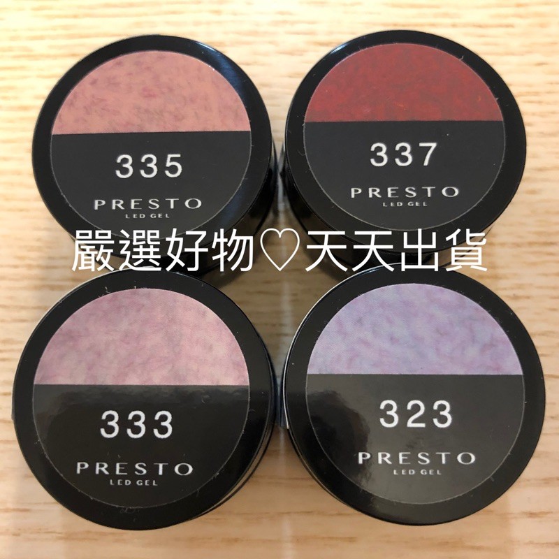 現貨現貨 PRESTO 裸色粉色嚴選色彩色凝膠Presto 彩色凝膠-能均勻上色  顯色度極高的完成色彩飽和度