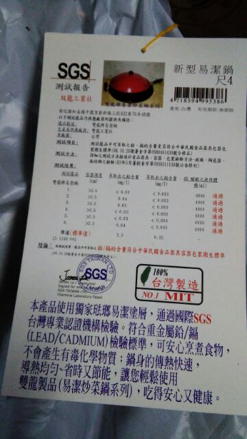 双龍牌易潔炒菜鍋 尺2 尺3 尺4 蝦皮購物