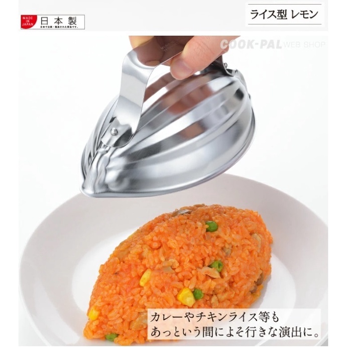 日本製不鏽鋼飯模240ML DIY料理用具假日親子遊戲