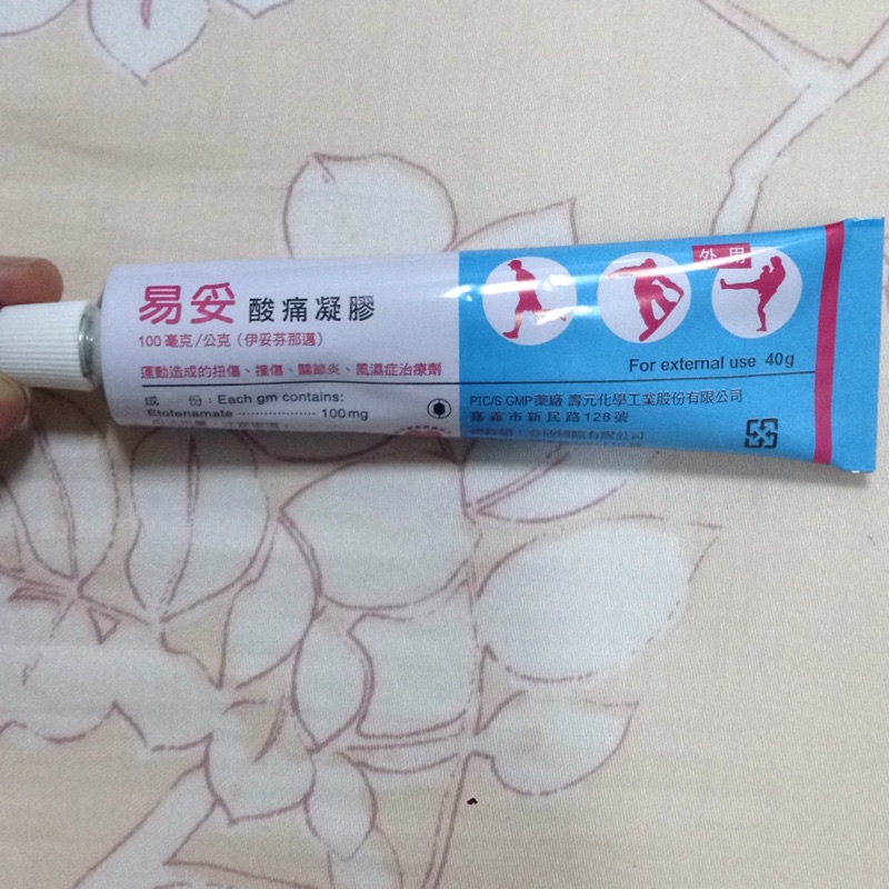 易妥酸痛凝膠 蝦皮購物