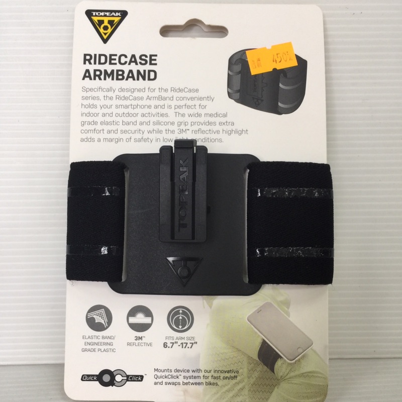 TOPEAK RIDECASE ARMBAND 跑步臂套 吉興單車