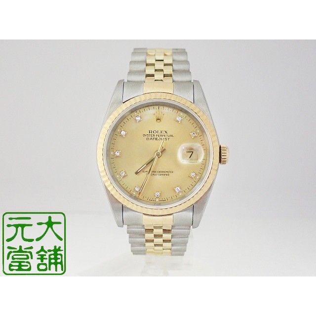 【元大當舖】流當精品~ ROLEX 勞力士 16233 經典十鑽面 蠔式系列 男士腕錶~