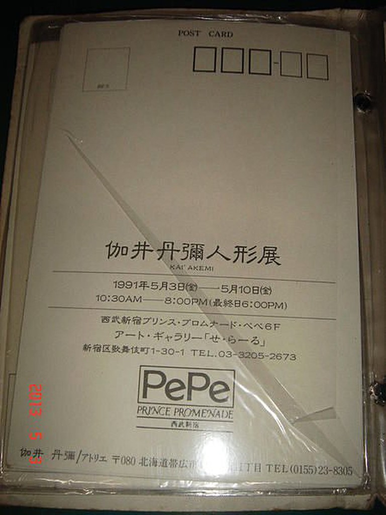 日本明信片post Card 創作人形展 伽井丹彌約1991年 Cs超聖文化讚 蝦皮購物