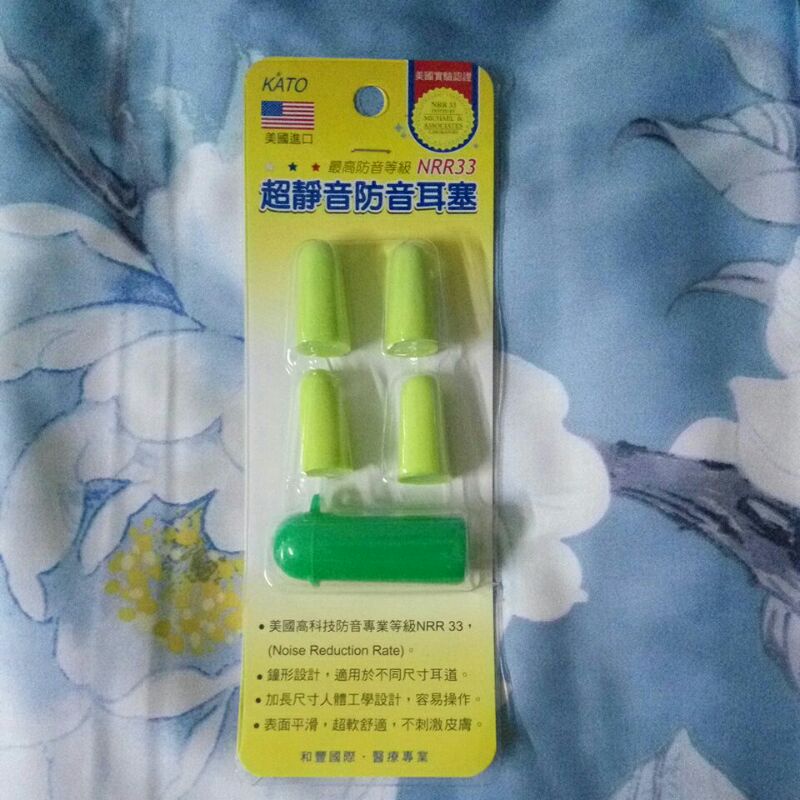 Kato 美國超靜音防音耳塞的價格推薦 21年10月 比價比個夠biggo