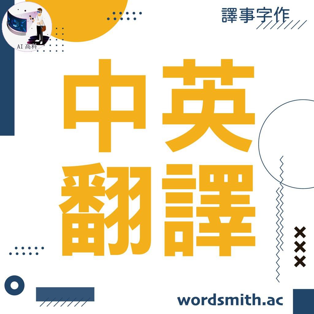論文翻譯 Ptt Dcard討論與高評價網拍商品 2021年11月 飛比價格