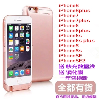 【iphone充電配件】適用於Phone5/6/7/8背夾充電寶蘋果6p/8p電池5/5s/se專業無線電源