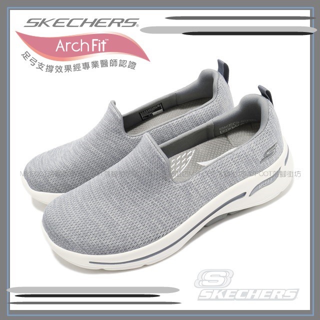 【寬楦足弓】SKECHERS 現貨 女 ARCH FIT 運動鞋 懶人鞋 足底筋膜炎舒緩- 銀灰-124480WGRY