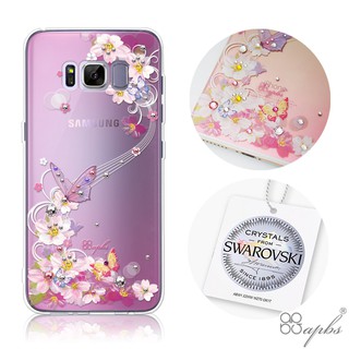 apbs Samsung Galaxy S8+ 施華洛世奇彩鑽手機殼-迷蝶香
