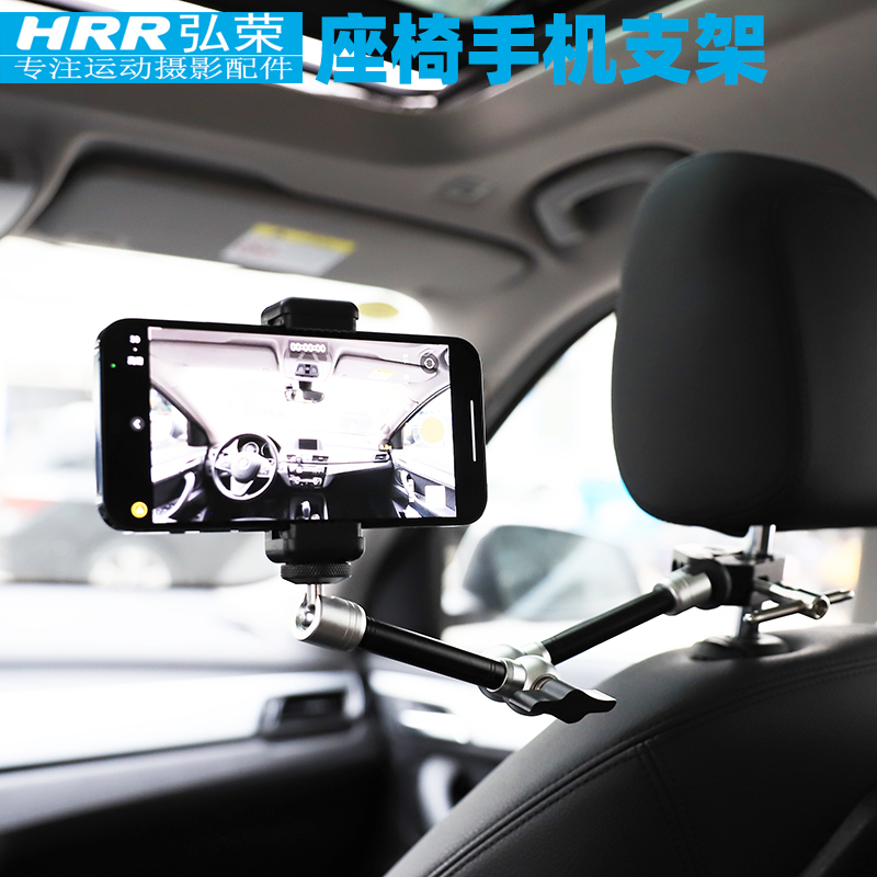 弘榮車內拍攝手機支架汽車座椅固定手機座gopro運動相機手機通用人稱視角抖音短汽車評測頭枕手機架 蝦皮購物
