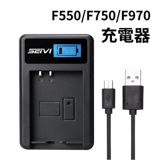 充電器 NP-F550 F960 F970 單充電器 LCD液晶螢幕顯示