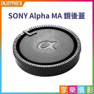[享樂攝影] 副廠 Minolta Sony Alpha接環 α 鏡後蓋 鏡頭後蓋