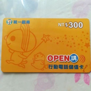 OPEN講行動電話儲值卡