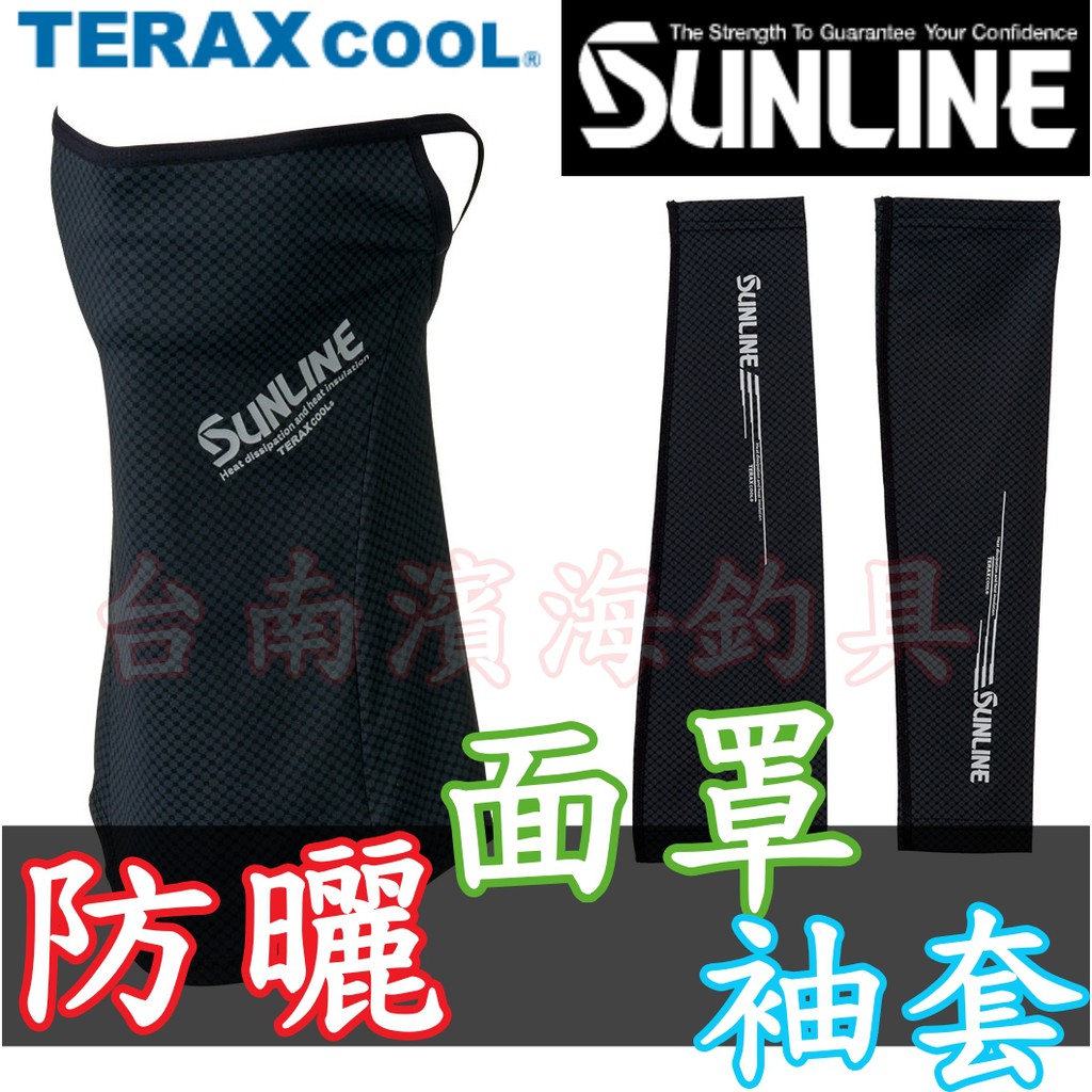 滿額免運🔥 刷卡可分6期 SUNLINE 冰涼感 防曬 頭巾 袖套 SUW-0918 SUW-0919 磯釣 前打 落入