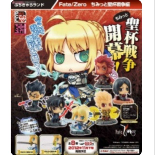 Megahouse Fate Zero 聖杯戰爭篇q版人物場景盒玩 單售區 蝦皮購物