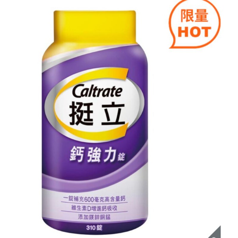 ［現貨優惠價］Caltrate 挺立鈣強力錠 310錠