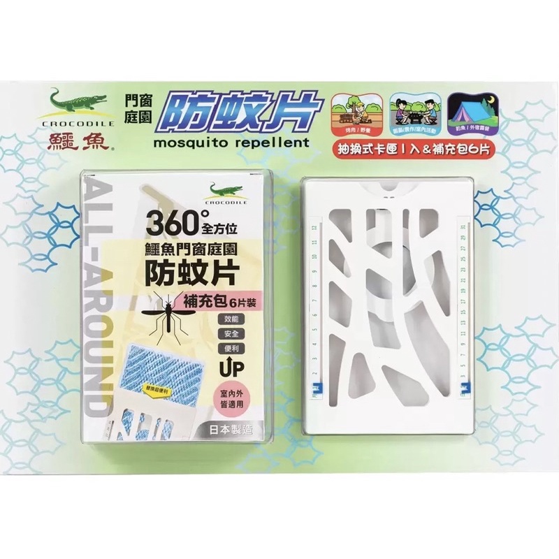 【好市多代購】鱷魚 防蚊片 補充包六入裝 日本製 含替換匣一入