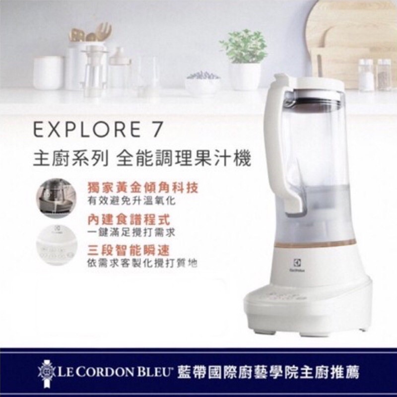 伊萊克斯electrolux 主廚系列迷你高效果汁機 E7cb1 53cw 蝦皮購物