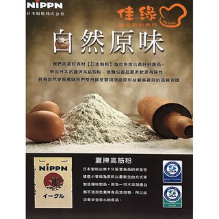 日本鷹牌高筋麵粉25公斤/原裝/客訂商品(佳緣食品原料_TAIWAN)