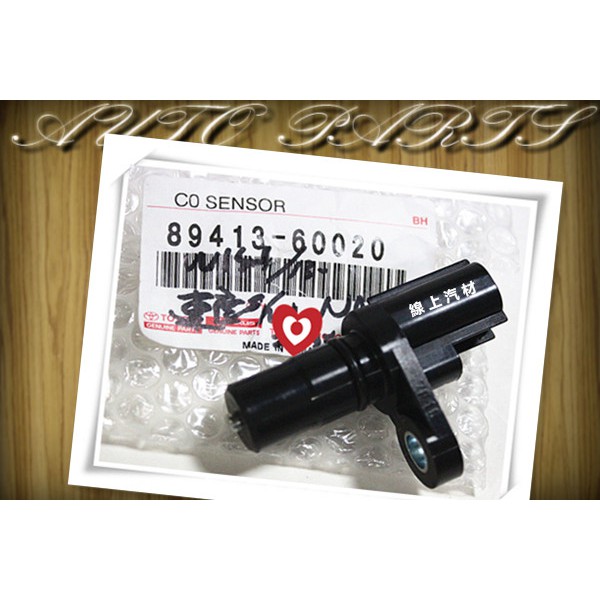 線上汽材 正廠件速度錶感知器 速度錶檢知器 車速感知器 2 Wish 13 蝦皮購物