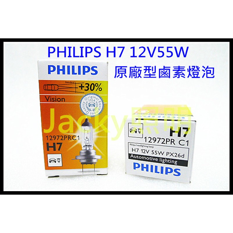 Jacky照明-PHILIPS飛利浦H7-12V 55W超值型增亮30%版Premium抗UV紫外線石英燈泡