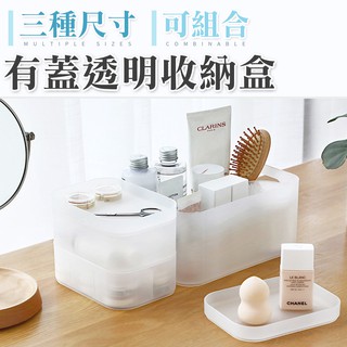 【臺灣現貨 24H】★有蓋透明收納盒★【CanBuy】防水 彩妝 鉛筆盒 收納袋 抽屜分類 抽屜置物 分隔收納 帶蓋