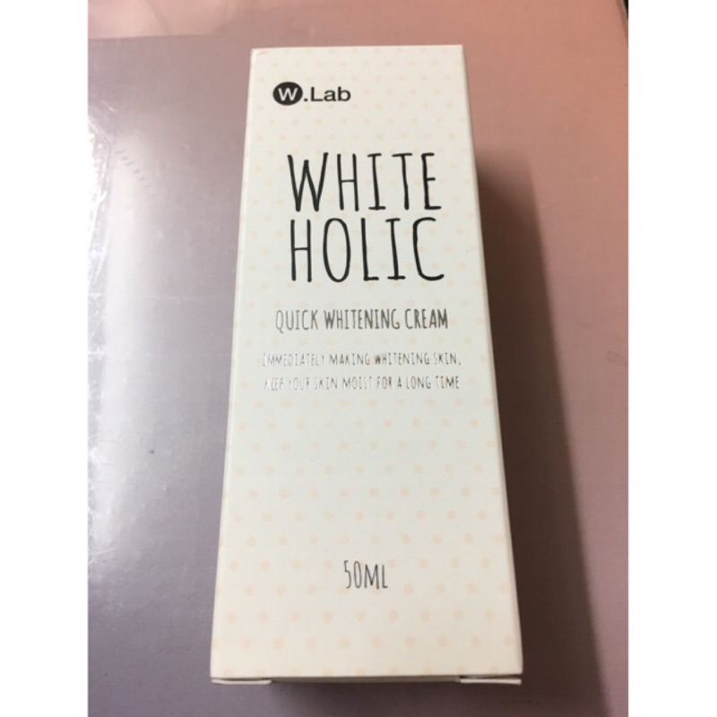 White holic美白霜 現貨不用等