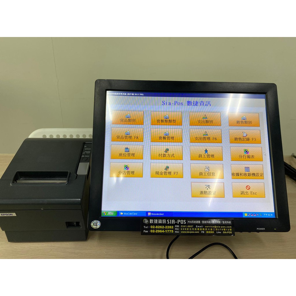 二手POS機(主機+出單機/貼紙機+錢箱+POS軟體)